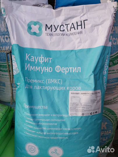 Премикс бвмк вмкс для крс коз коров мустанг