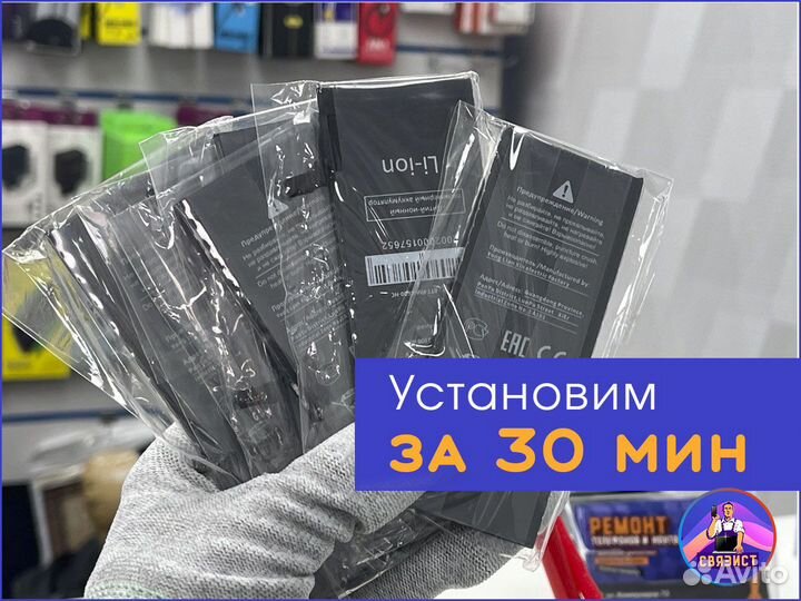 Акб на Samsung с установкой