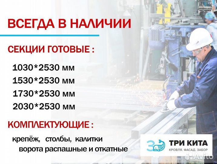3д забор 1730*2530