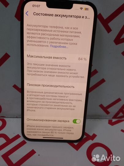 iPhone 13 Pro Max, 128 ГБ