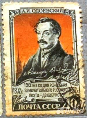 Марки СССР. 1952 г