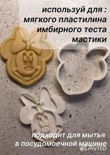 Формочки для выпечки печенья