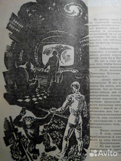 Книги СССР Фантастика