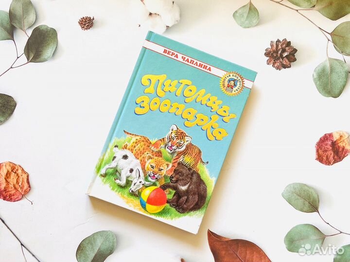 Комплект детских книг. Золотая библиотека, Оникс