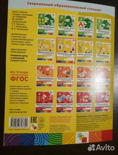 По дороге к азбуке. Вахрушев. Петерсон. Бунеев