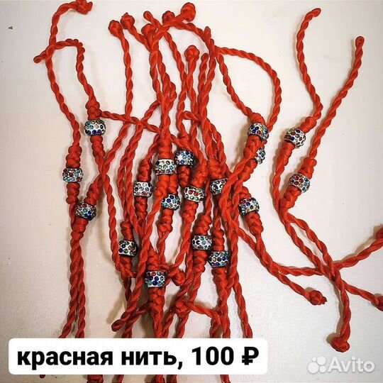 Браслет красная нить