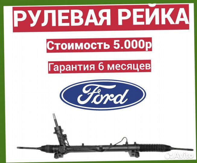 Рулевая рейка форд мондео 4 ford mondeo 4