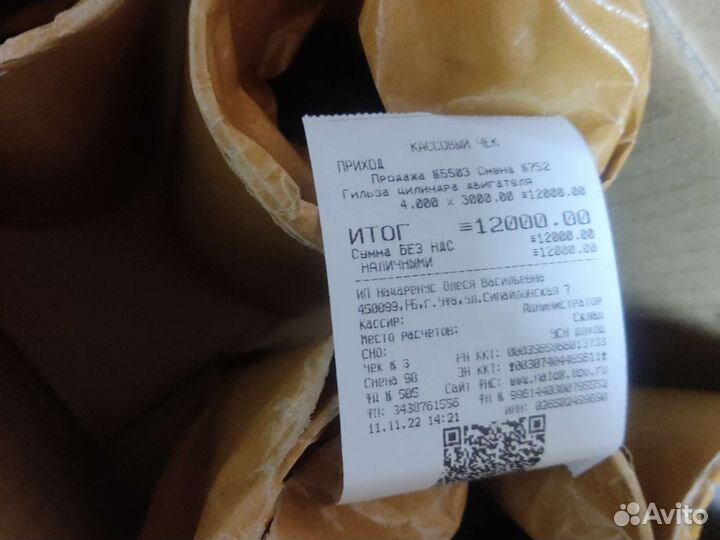 Гильза блока цилиндров