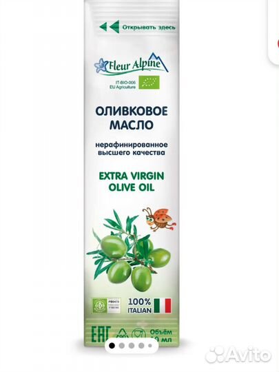 Масло оливковое порционное 10 мл Fleur Alpine
