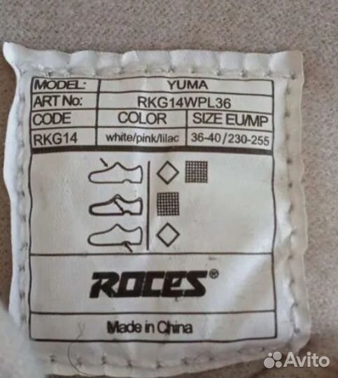 Ролики раздвижные Roces Yuma 36-40