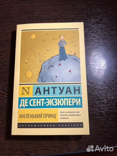 Коллеционная классика