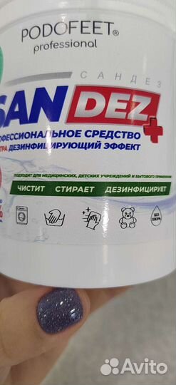 Стиральный порошок противогрибковый