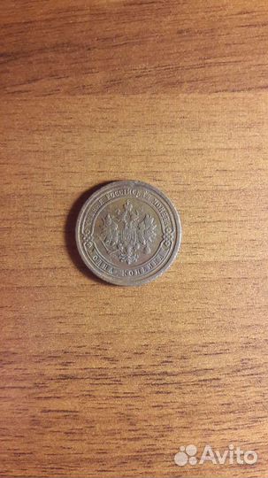 Царские монеты