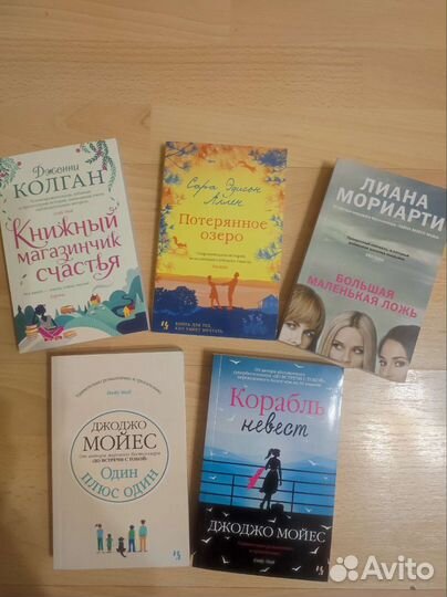Джоджо Мойес книги