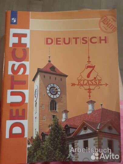 Немецкий язык рабочая тетрадь 7 класс