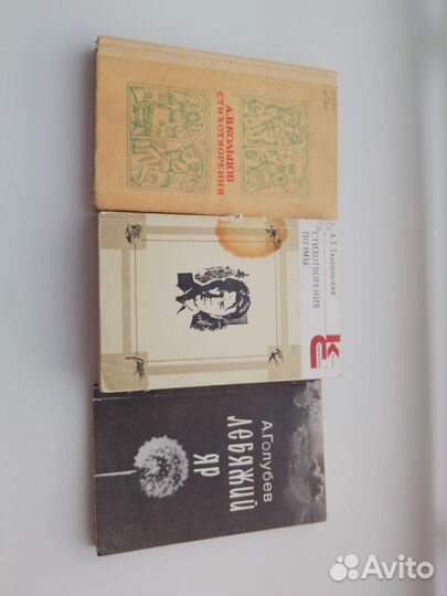 Книги пакетом-3шт., Кольцов,Твардовский, Голубеев