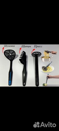 Кухонные приборы