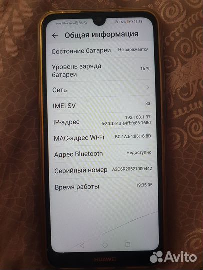HUAWEI Y6 (2019), 2/32 ГБ