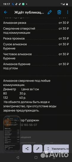 Алмазное бурение отверстий
