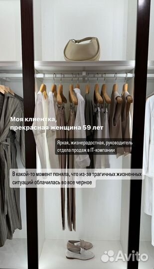 Стилист имиджмейкер Разбор гардероба, шопинг