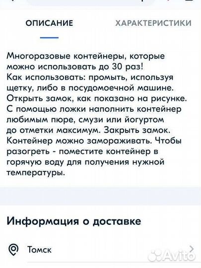 Многоразовые паучи/контейнеры для пюре новые