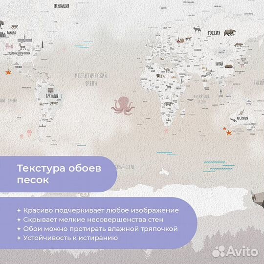 Детские фотообои 