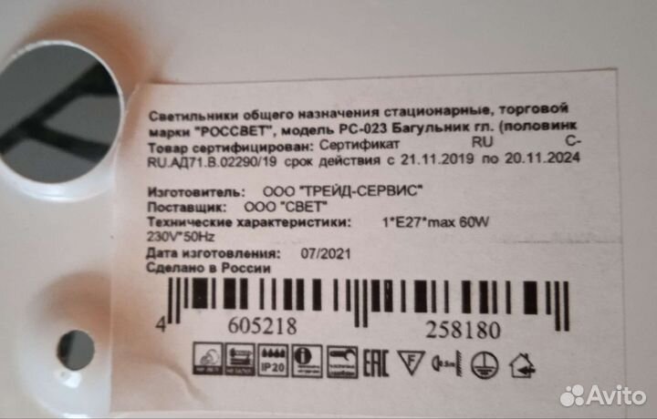 Новые светильники настенные полусфера 2шт