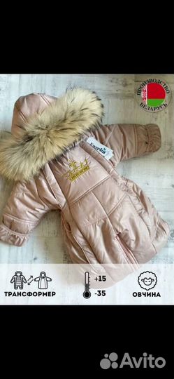 Комбинезон