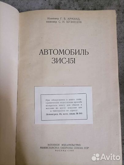 Книга зис 151