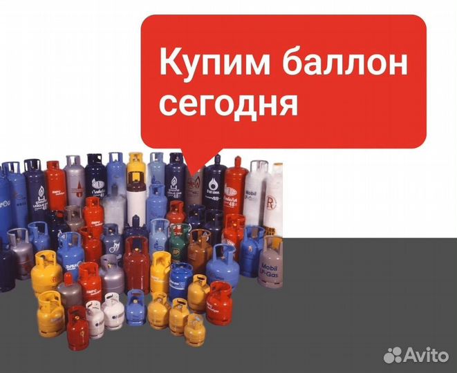 Кислородные баллоны. Скупаем