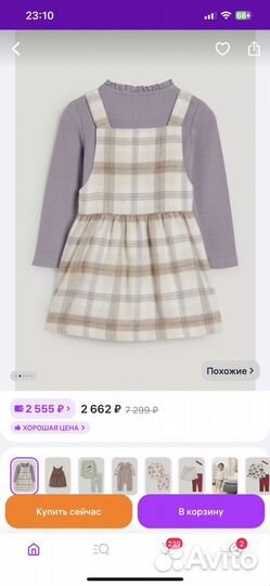 Платье для девочки 62