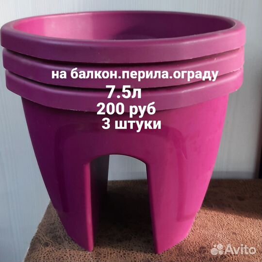 Горшки цветочные пластик