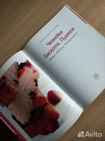 Книга А. Селезнева 