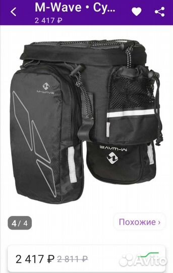 Багажник на велосипед с сумкой