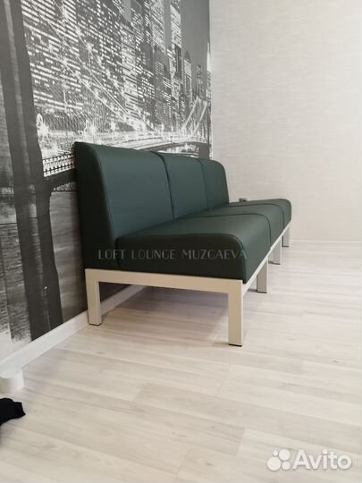 Диван для кафе, офиса, бара, ресторана