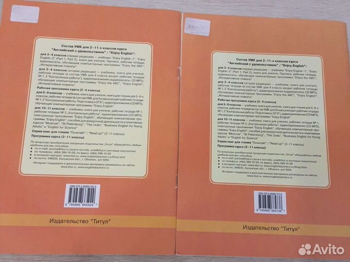 Комплект рабочих тетрадей по английскому 4 класс