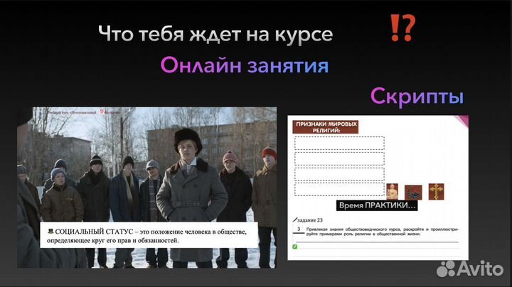 Репетитор по обществознанию