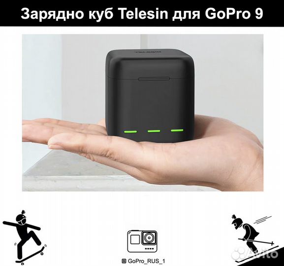 Зарядное устройство куб telesin для GoPro 9