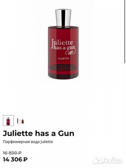 Juliette has a gun- julliette