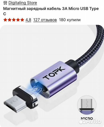 Кабель магнитной зарядки USB-Micro USB