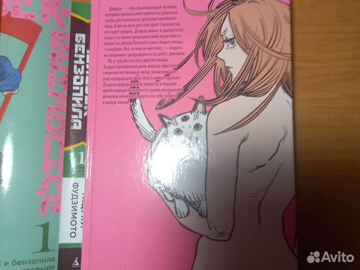 Книга манга человек бензопила