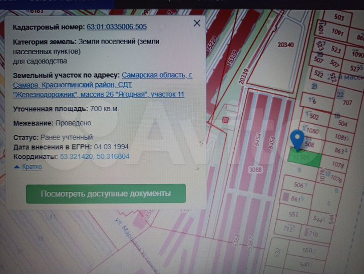 Авито самара земельный участок