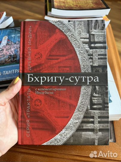 Книги по джйотиш астролгии
