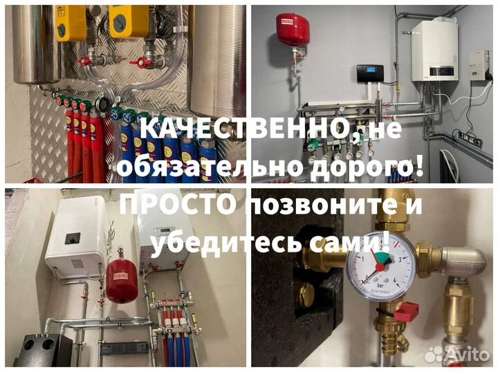 Услуги сантехника. Сантехник