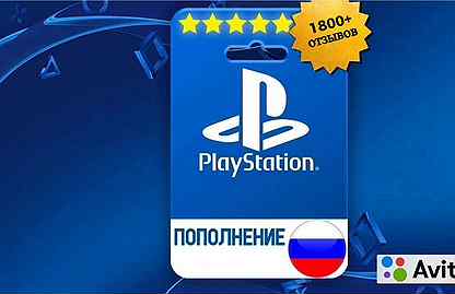 Подписка PlayStation Plus RU 1/3/12 месяцев РФ