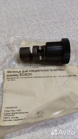 Матрица для bosch gna 2.0