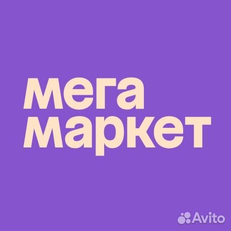 Сбермегамаркет промо