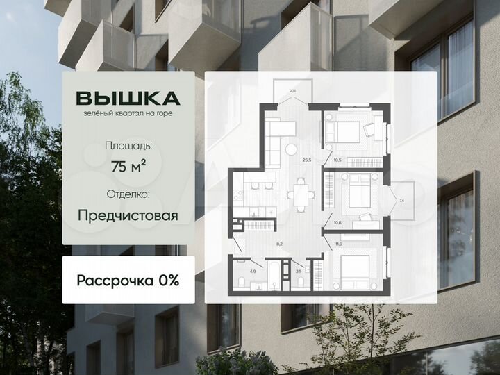 4-к. квартира, 75 м², 5/9 эт.