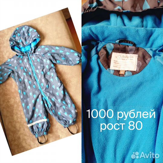 Комбинезон