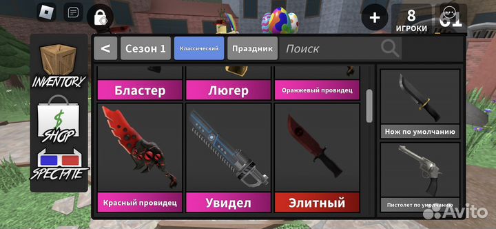 Godly mm2 Годли мм2 Ножи мм2 Оружия мм2